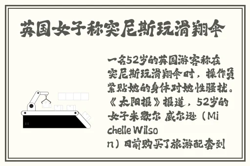 吃胸下面激吻娇喘黄禁无遮挡